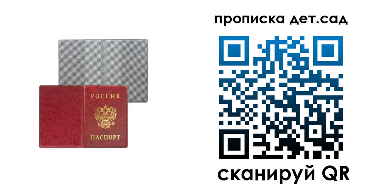 временная регистрация для школы в Ногинске