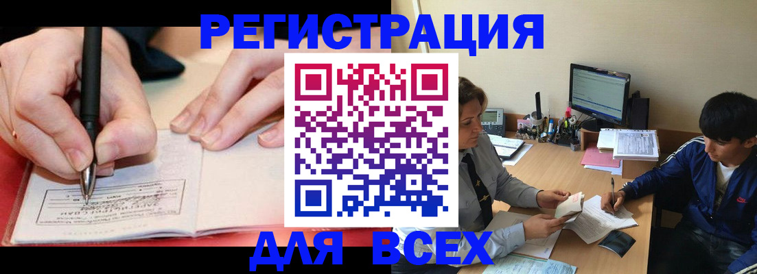временная регистрация в Ногинске