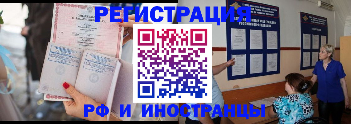 временная прописка в Ногинске